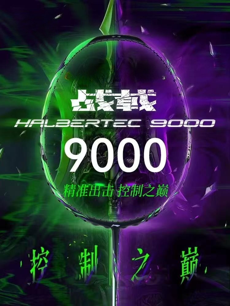 New LiNing-HALBERTEC ZhanJi 90 - đánh giá và giá Badminton Event