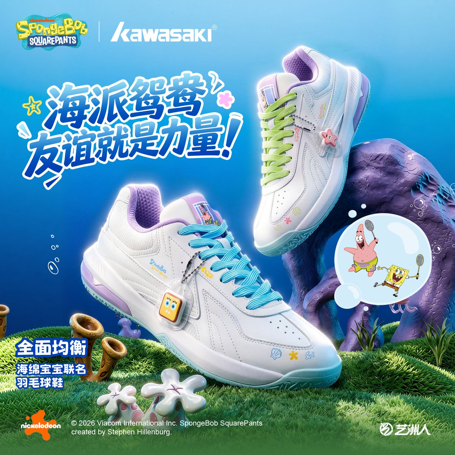 NEW SpongeBob SquarePants co-b - đánh giá và giá Badminton Anime